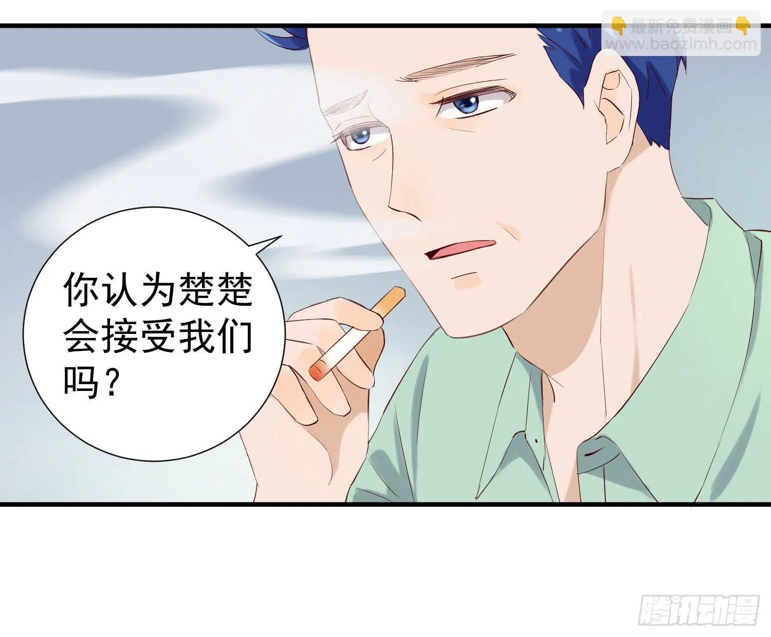 想见我们的女儿 第9页