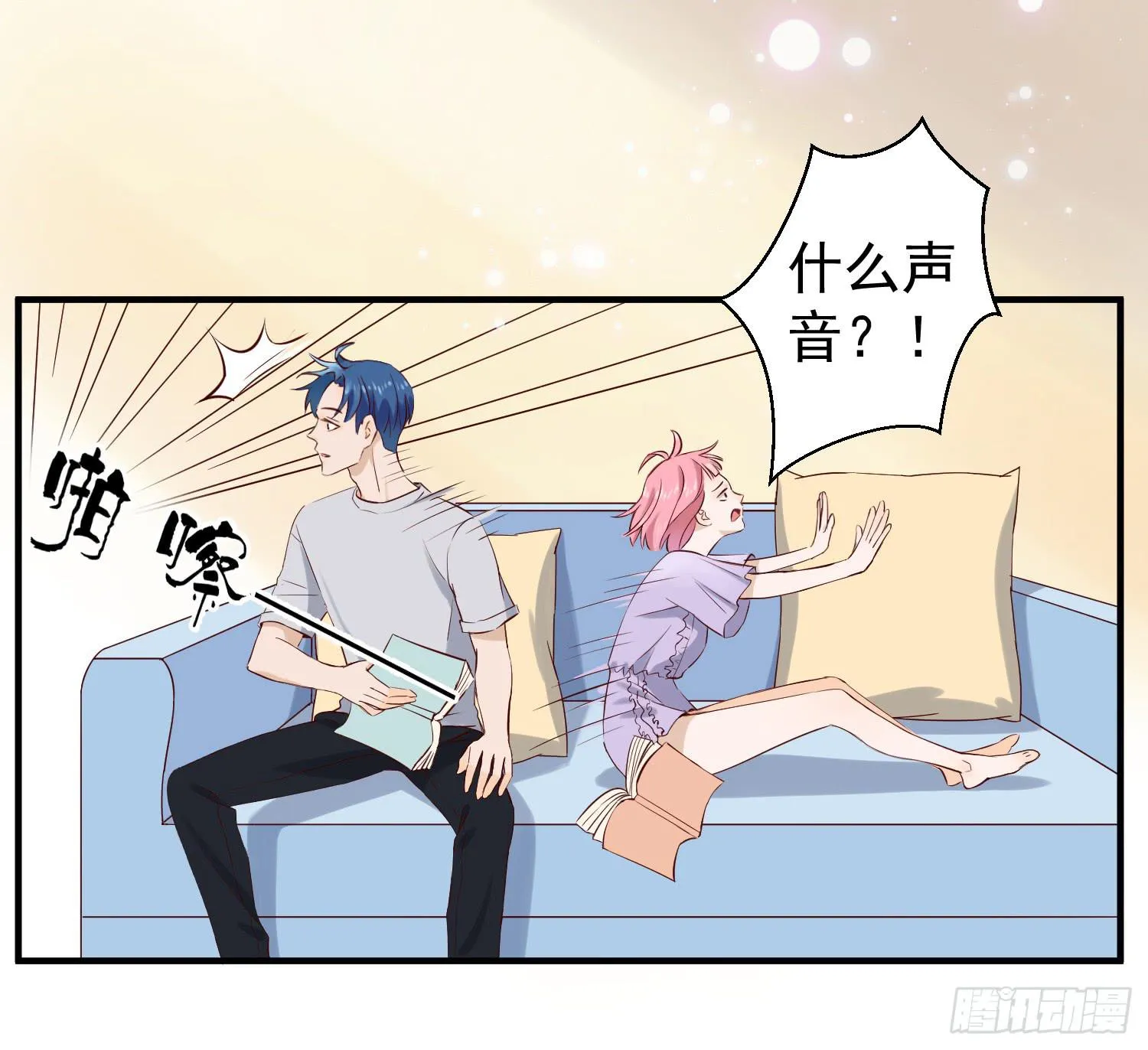 想见我们的女儿 第19页