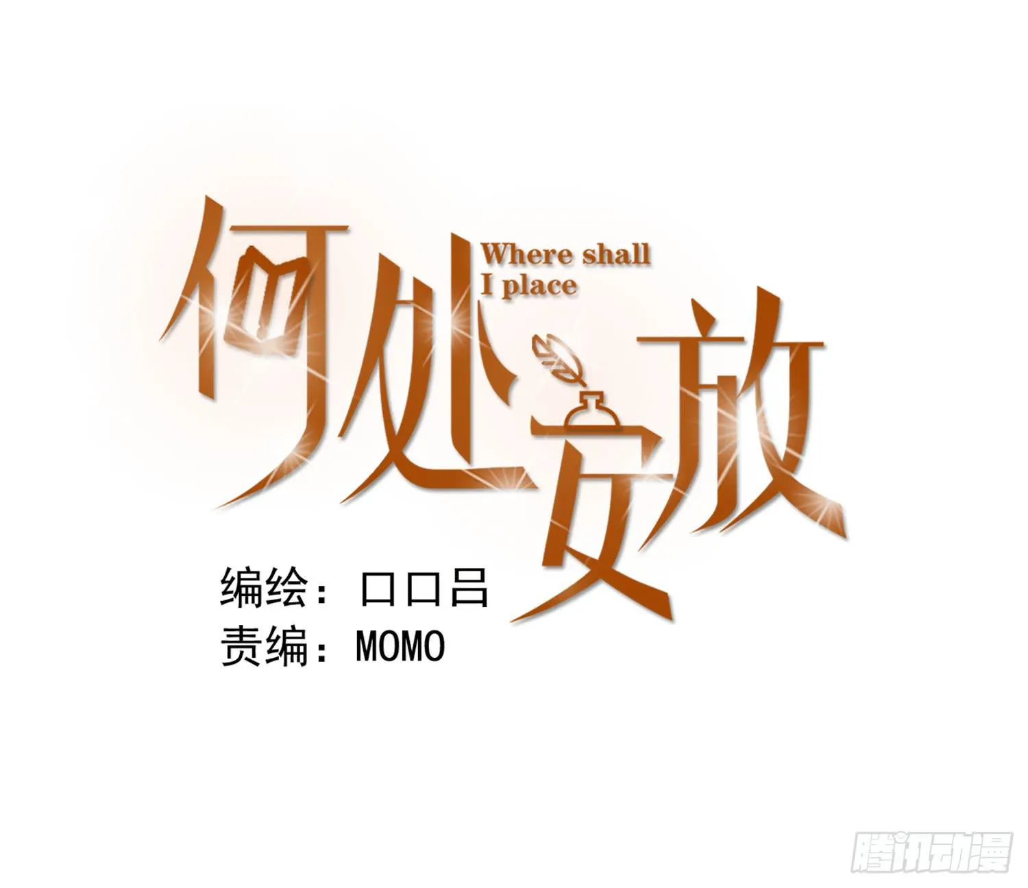 可以让我见她吗？ 第1页