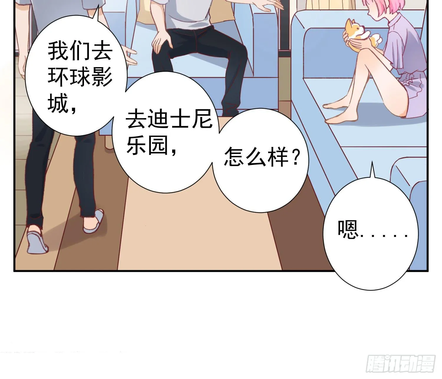 去旅行吧 第16页