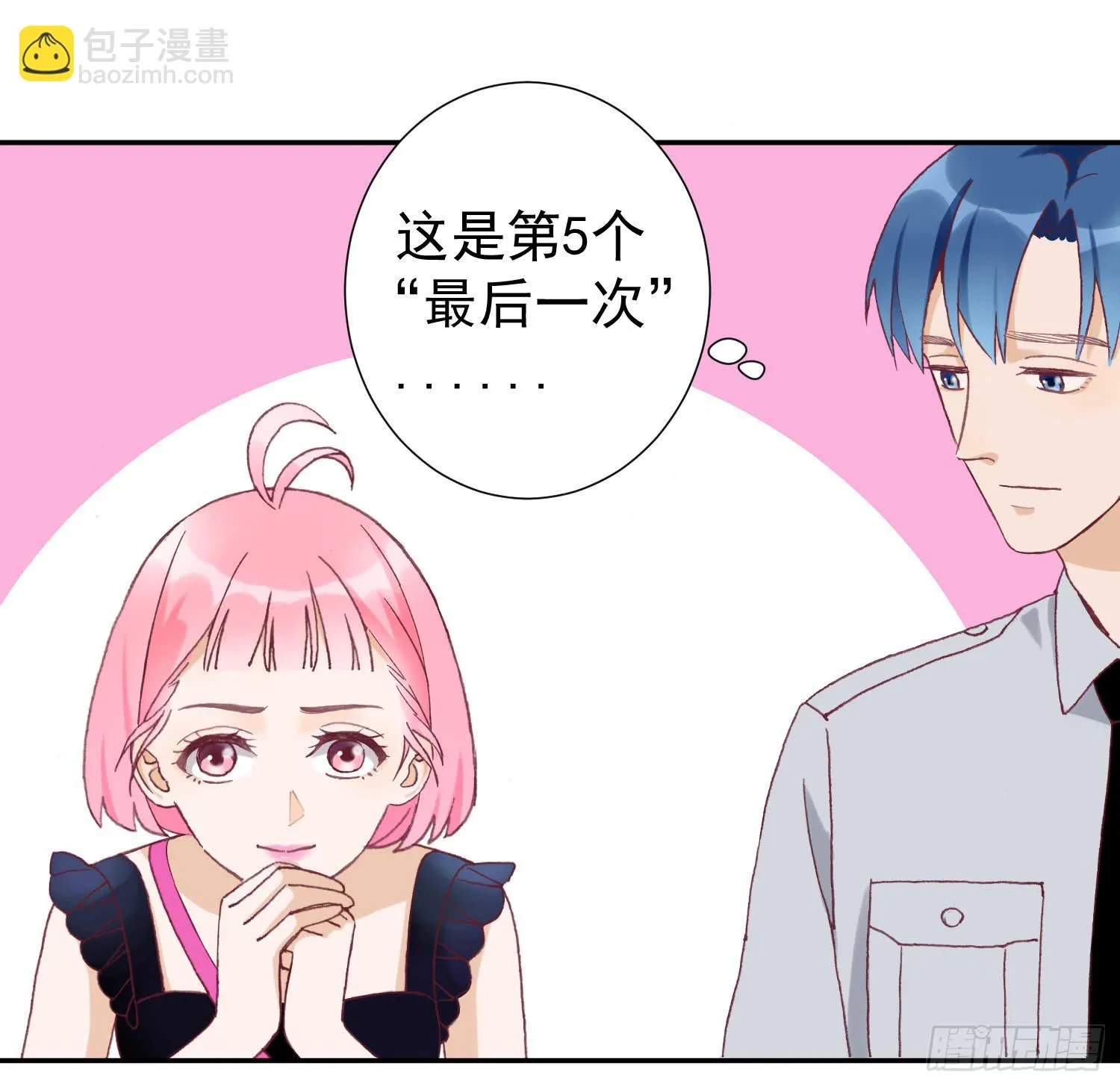 陪你逛街 第17页