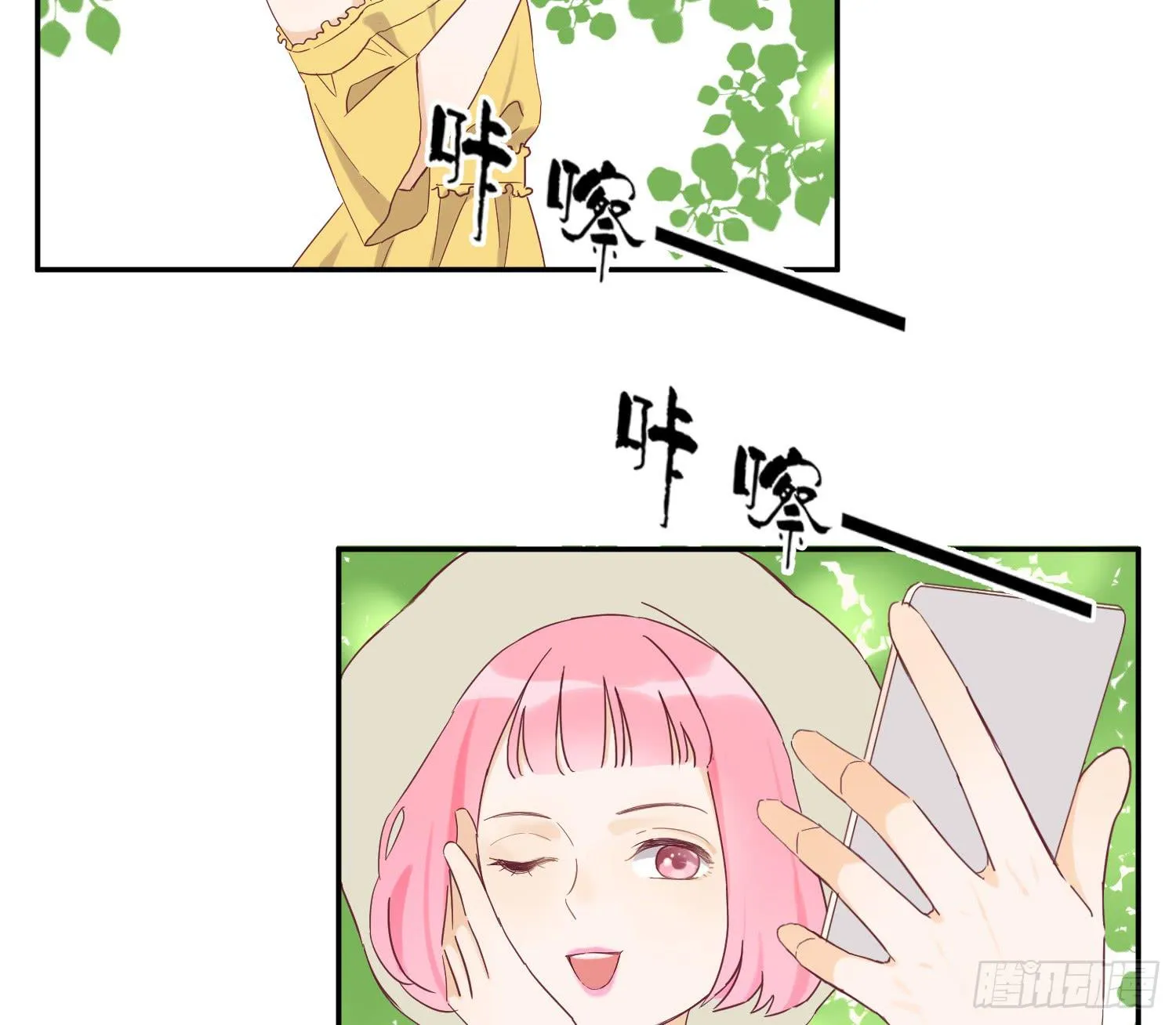 她是你的女朋友吗？ 第5页