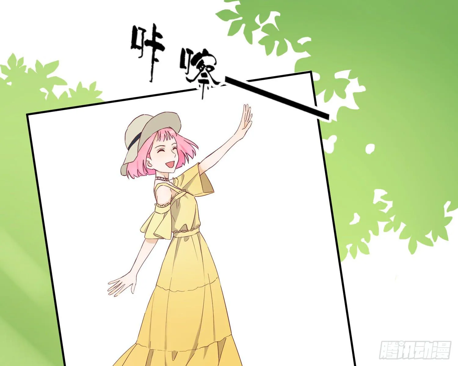 她是你的女朋友吗？ 第8页