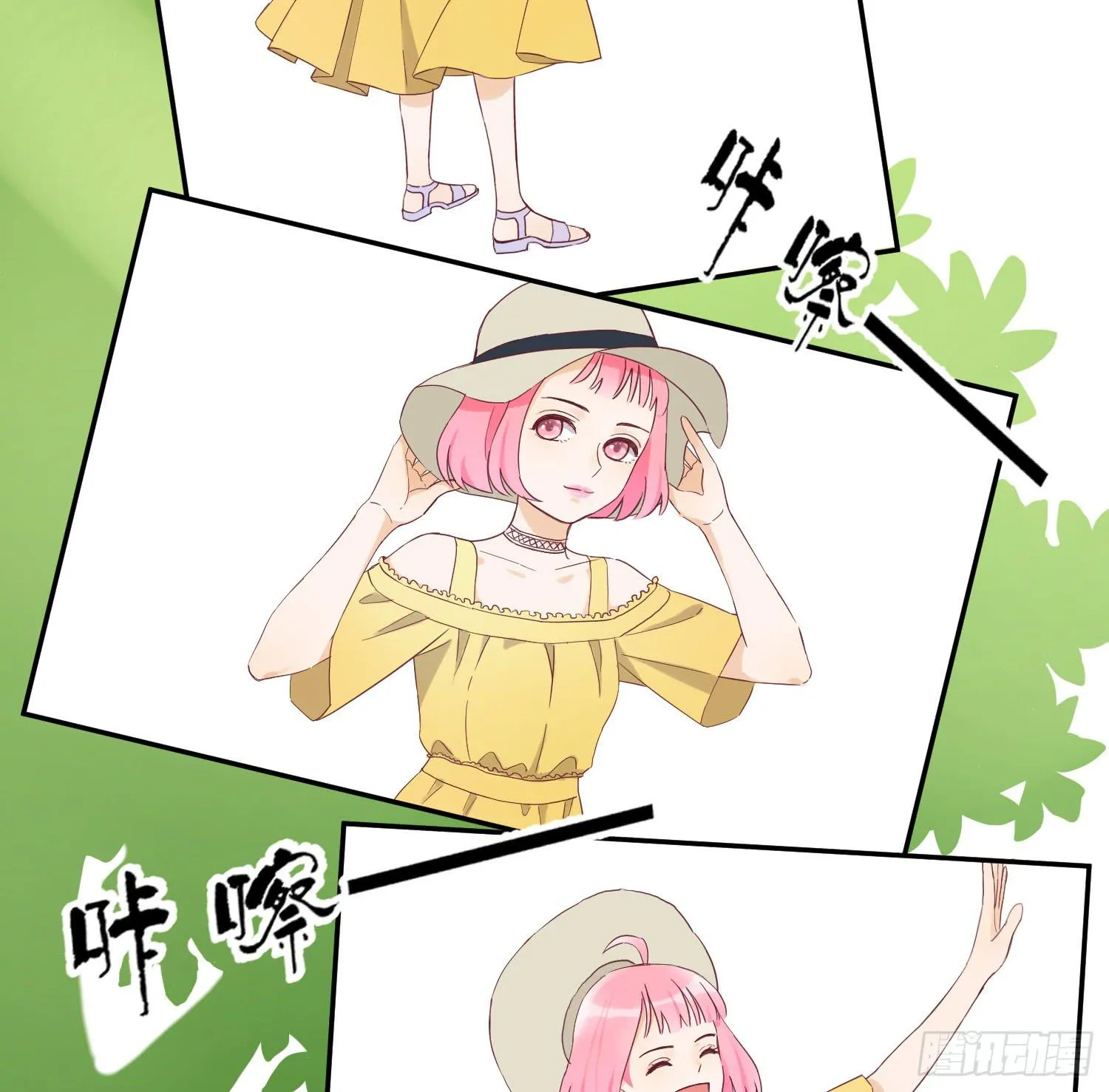 她是你的女朋友吗？ 第9页