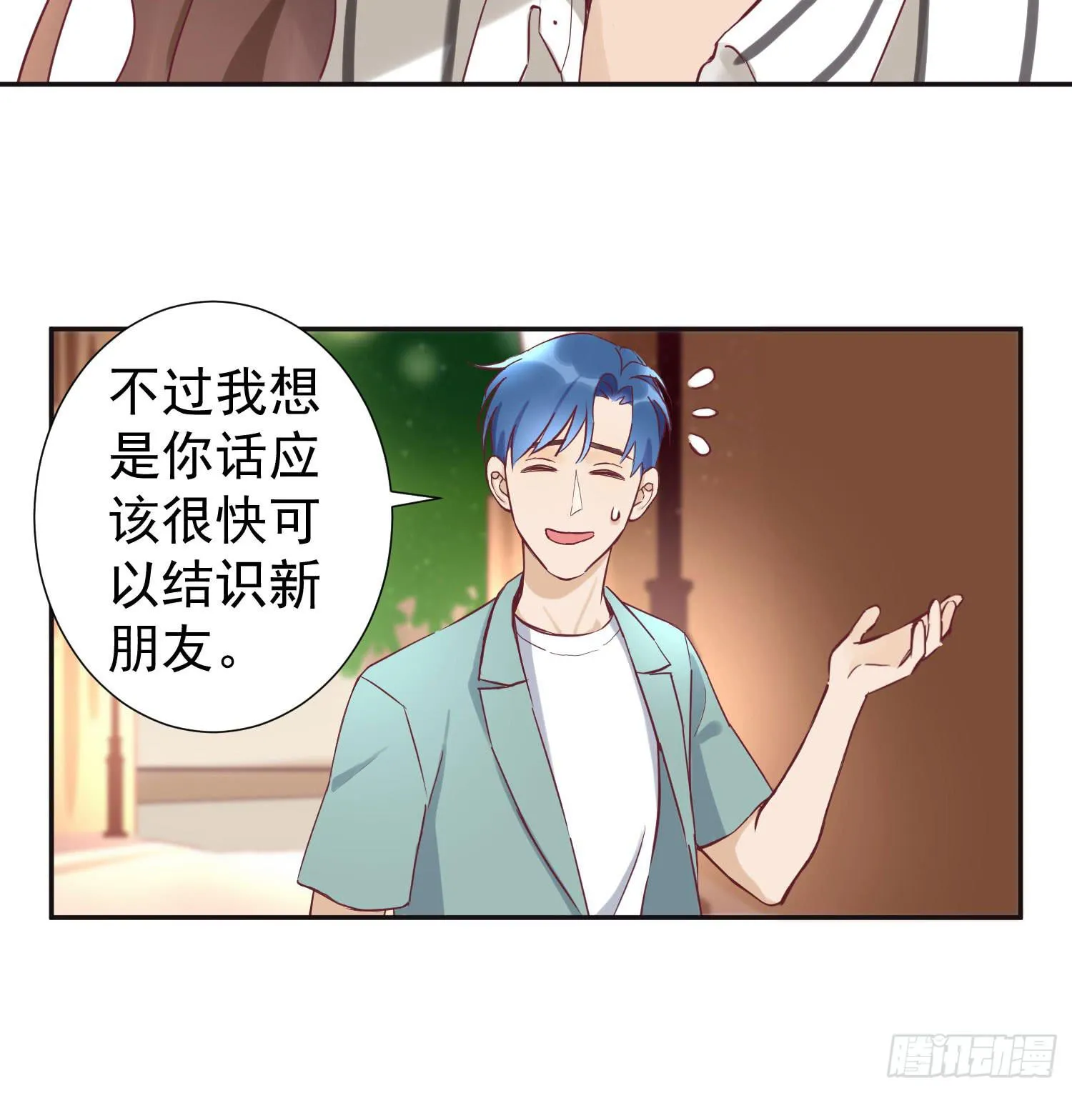 分手了还是朋友 第21页