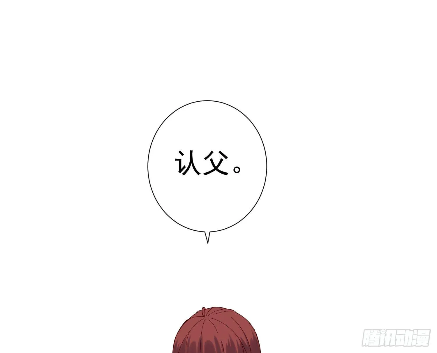 何处安放？ 第62页