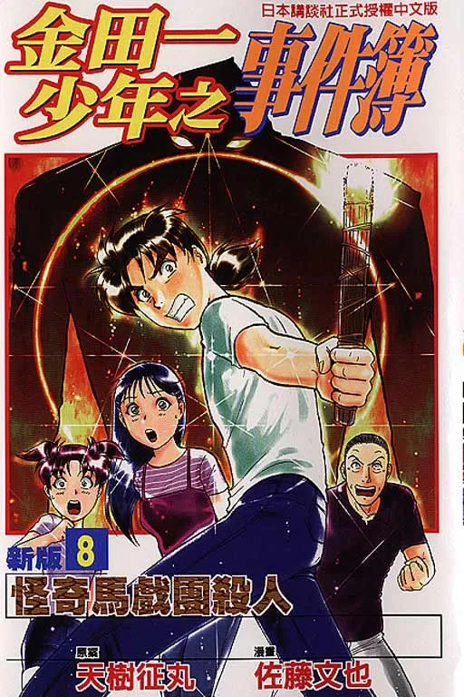 第8卷 第1页