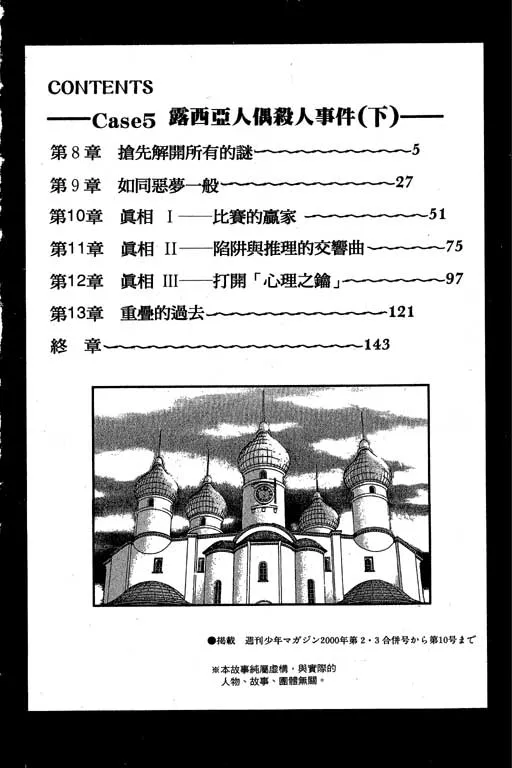 第7卷 第5页