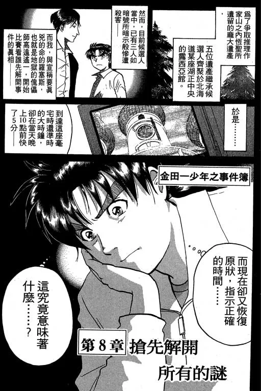 第7卷 第6页