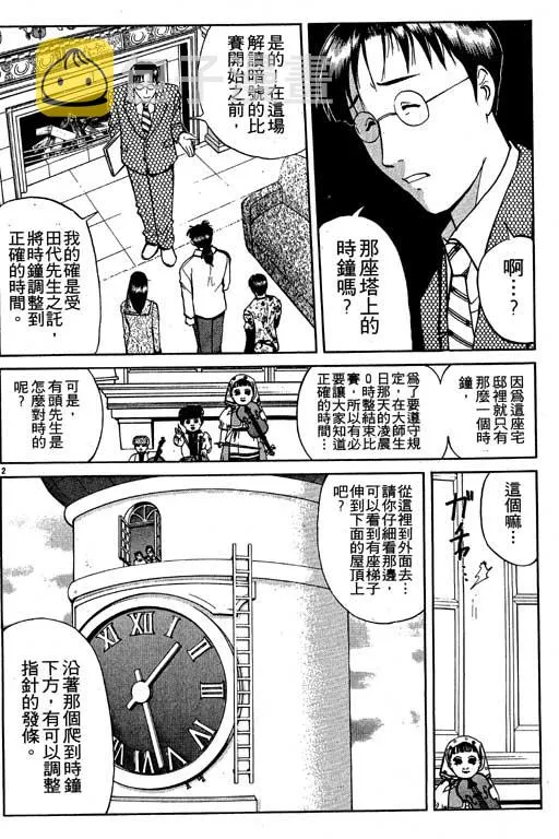 第7卷 第7页