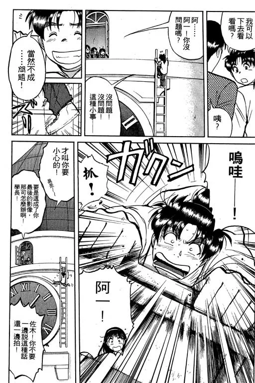 第7卷 第8页