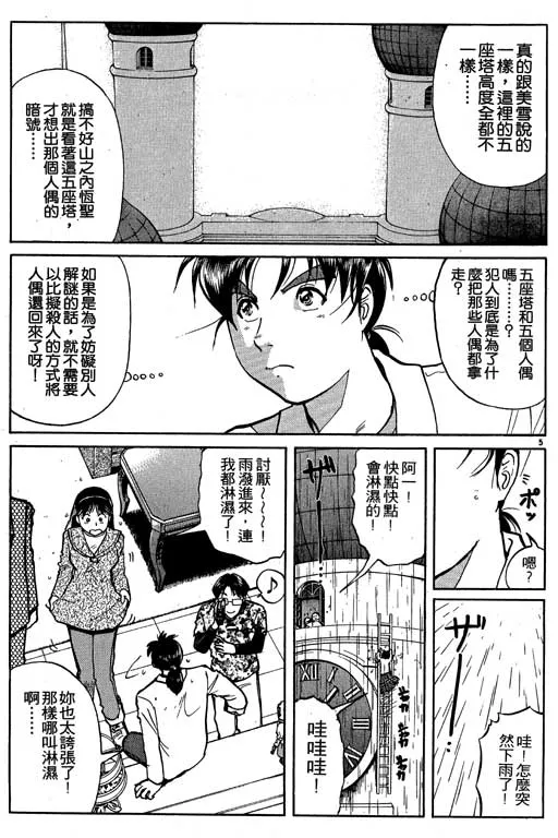 第7卷 第10页