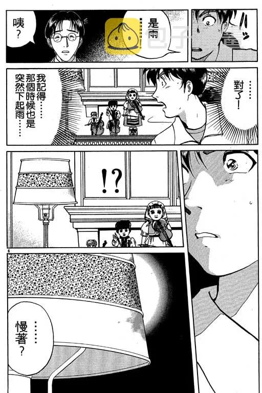 第7卷 第11页