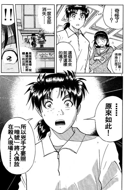 第7卷 第12页