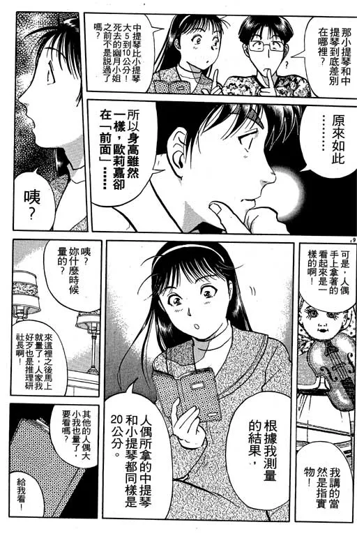 第7卷 第14页