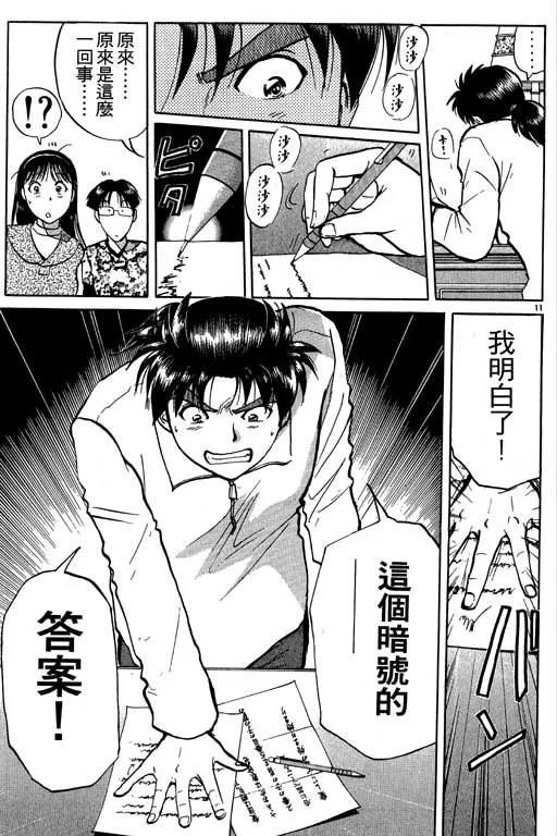 第7卷 第16页