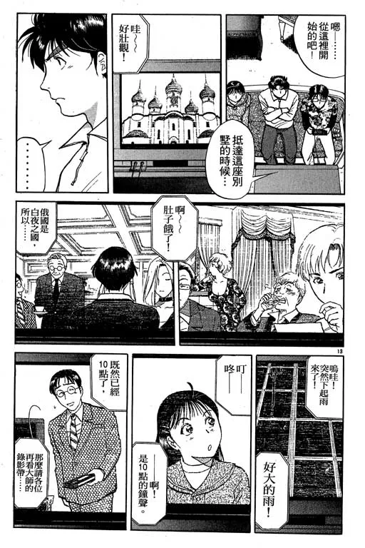 第7卷 第18页