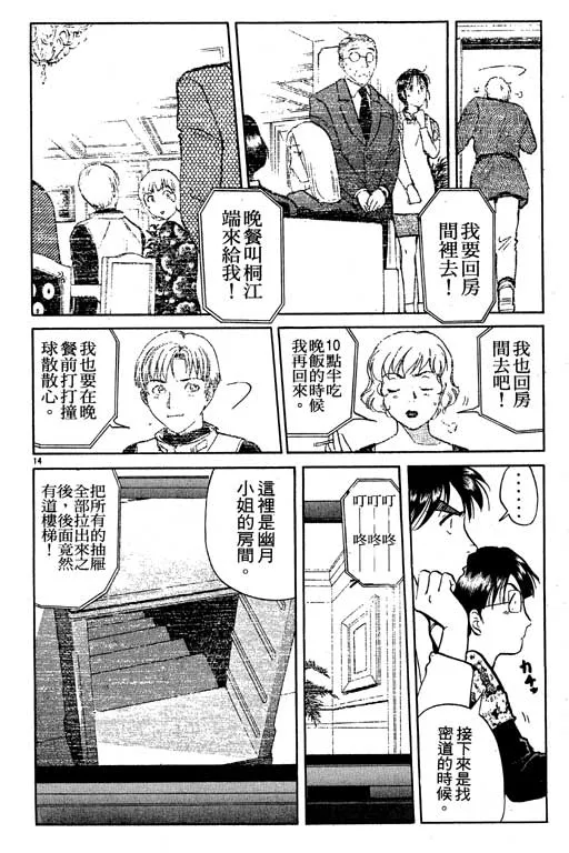 第7卷 第19页