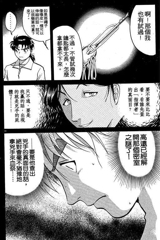 第7卷 第23页