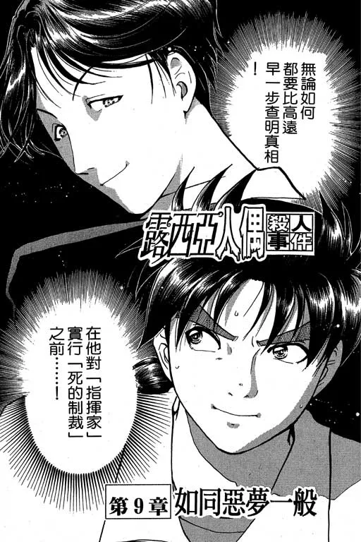 第7卷 第29页