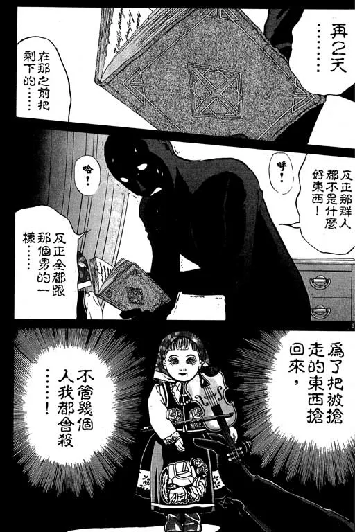 第7卷 第30页