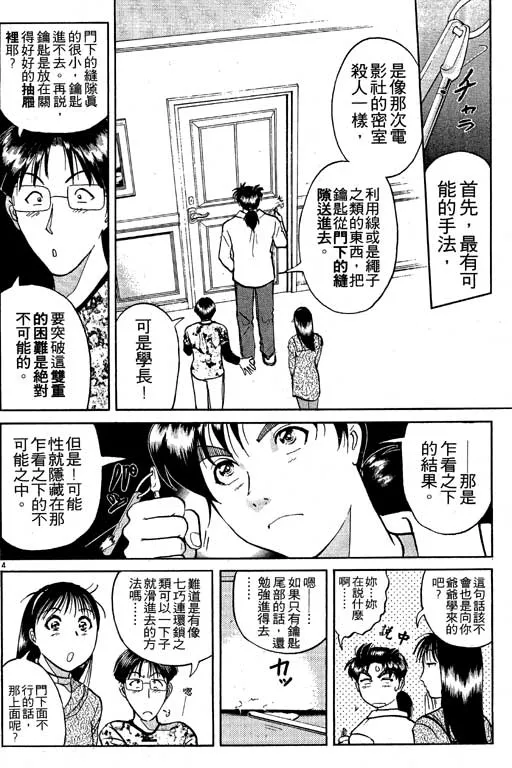 第7卷 第31页