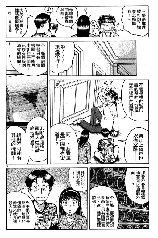 第7卷 第33页