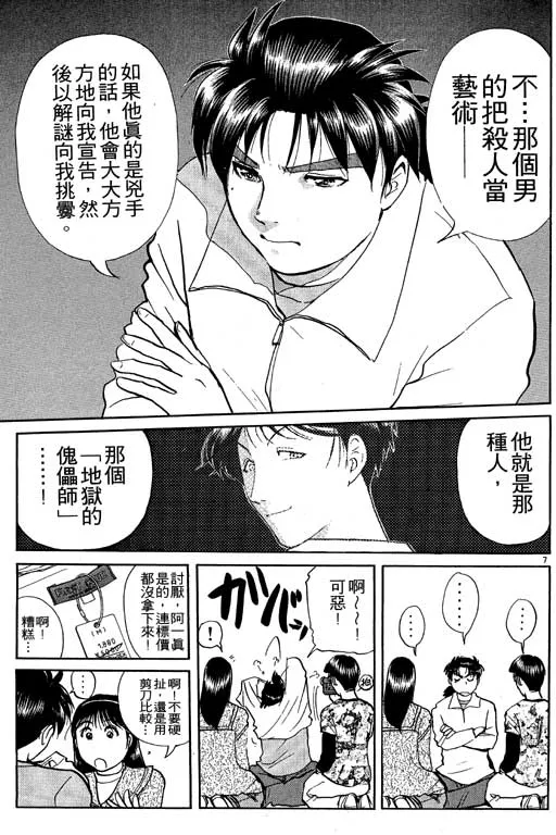 第7卷 第34页