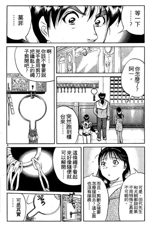 第7卷 第35页