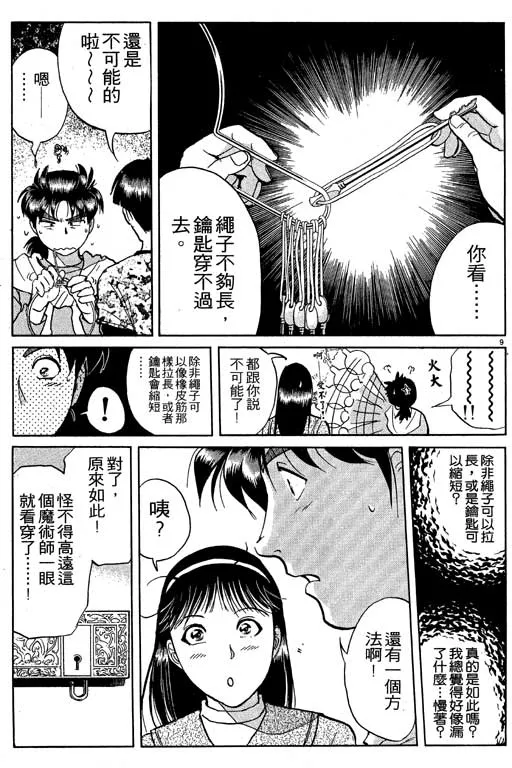 第7卷 第36页