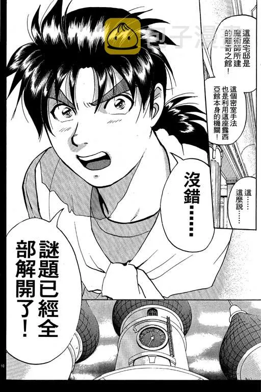 第7卷 第37页
