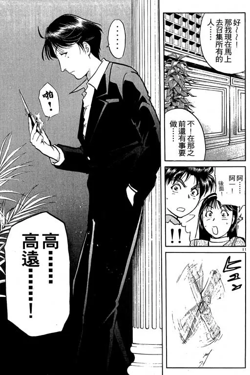 第7卷 第38页