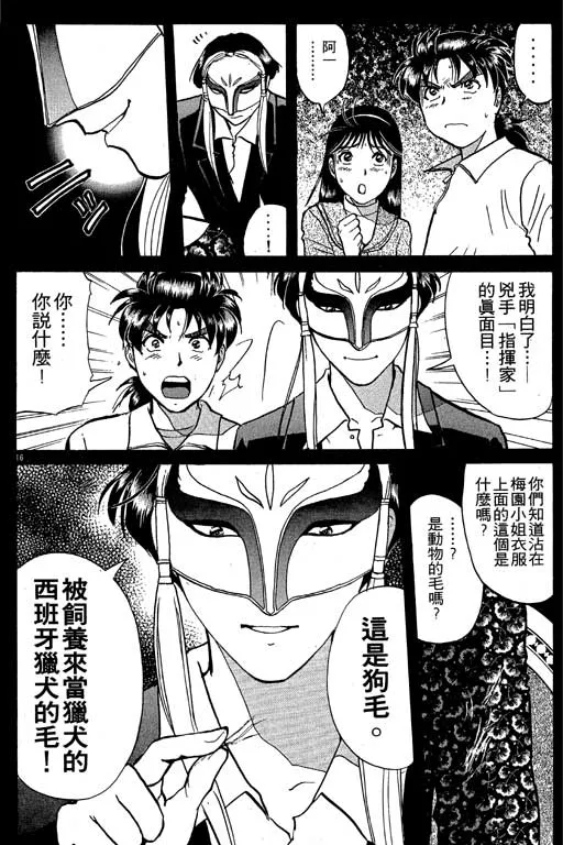 第7卷 第43页