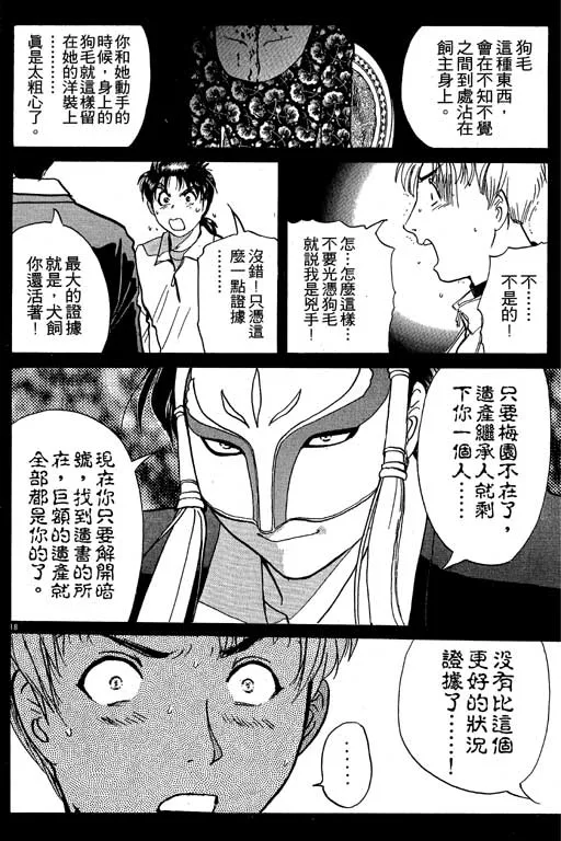 第7卷 第45页