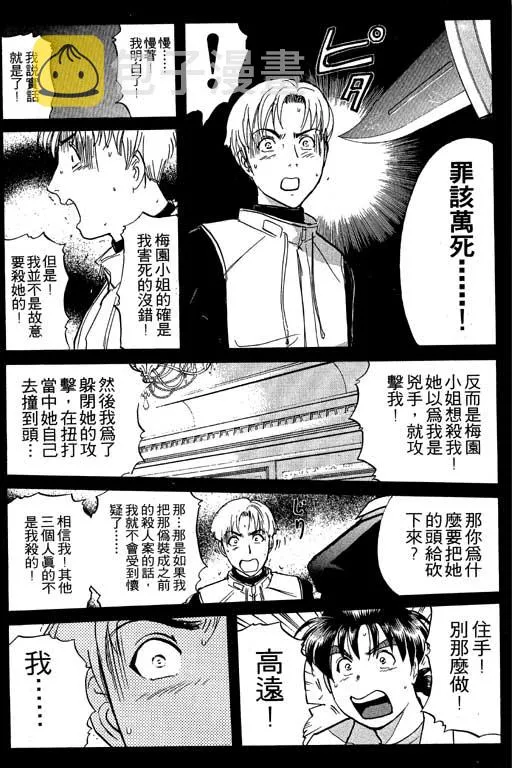 第7卷 第48页