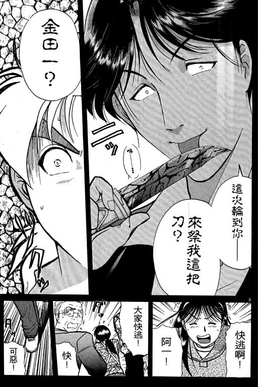 第7卷 第54页