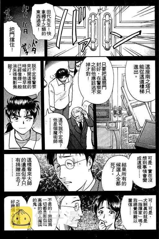 第7卷 第55页