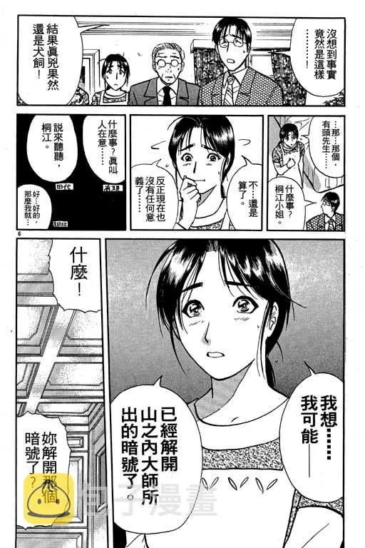 第7卷 第57页