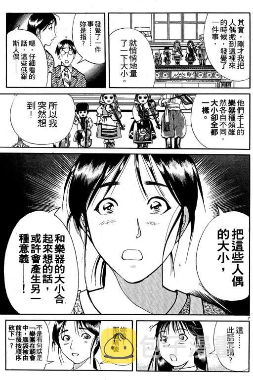 第7卷 第58页