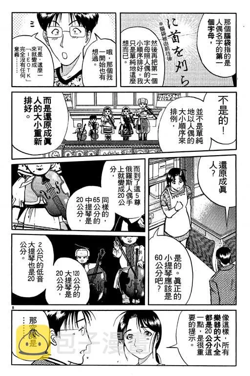 第7卷 第59页