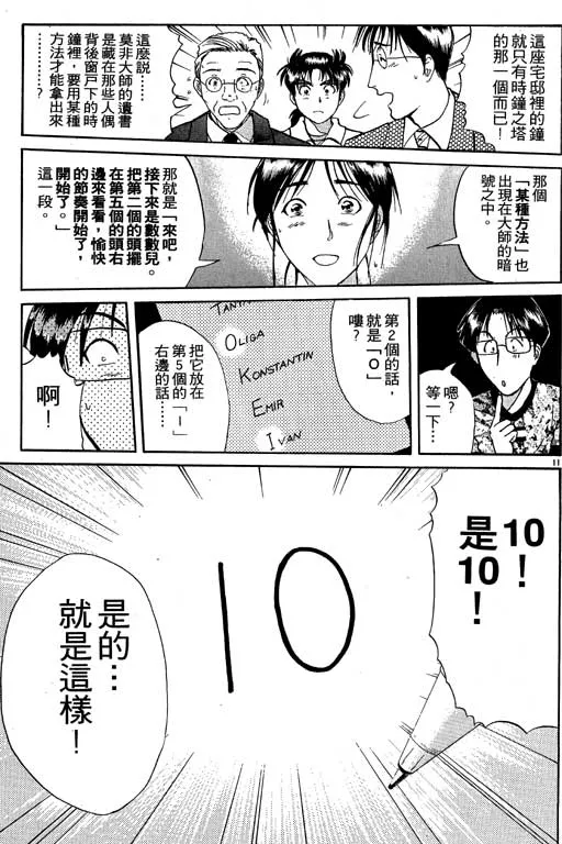 第7卷 第62页