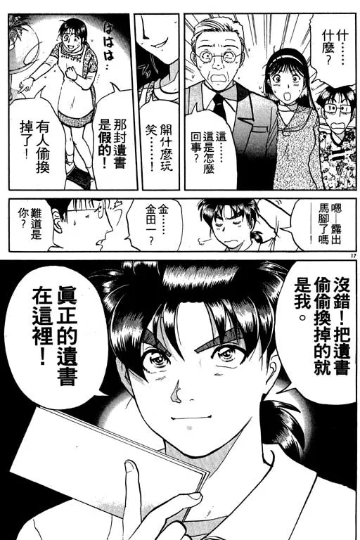 第7卷 第68页