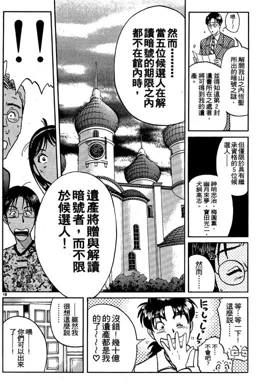 第7卷 第69页