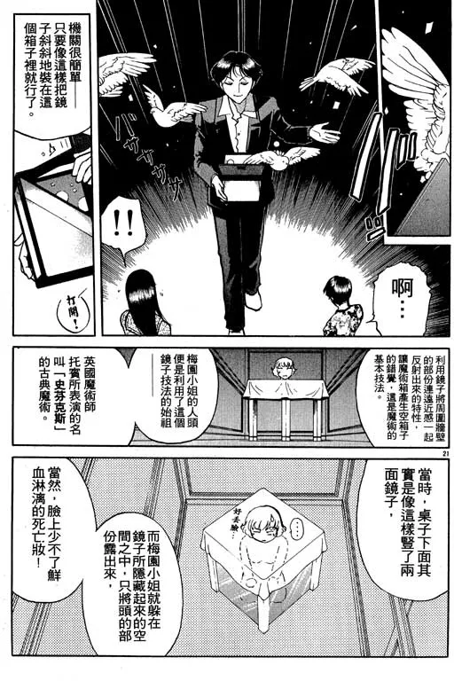 第7卷 第72页