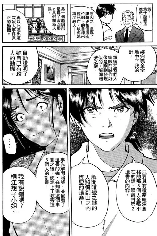 第7卷 第73页