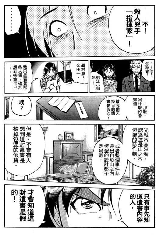 第7卷 第74页