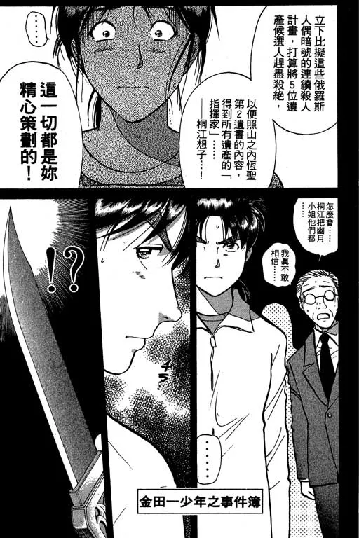 第7卷 第76页