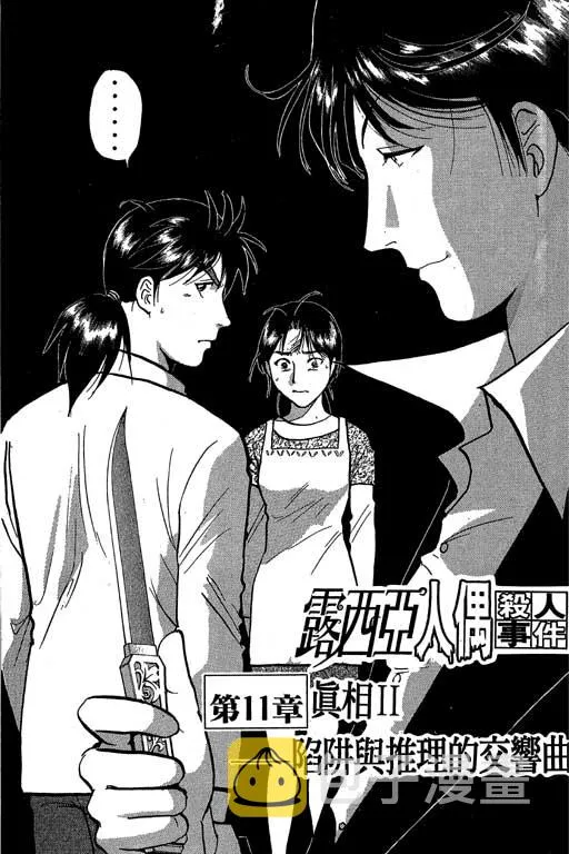 第7卷 第77页