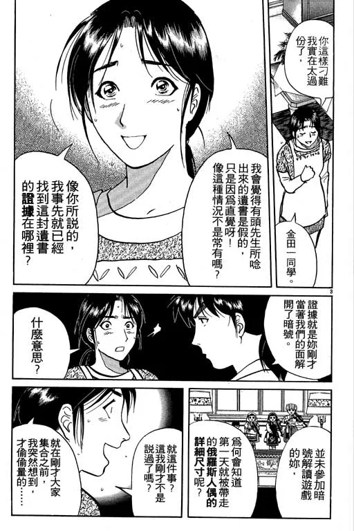 第7卷 第78页
