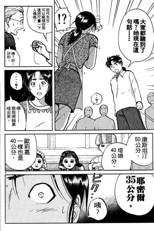 第7卷 第79页